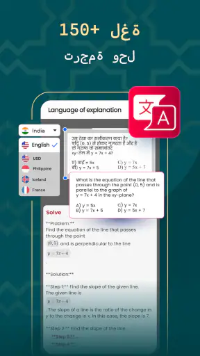 حل مسائل الرياضيات بالخطوات screenshot