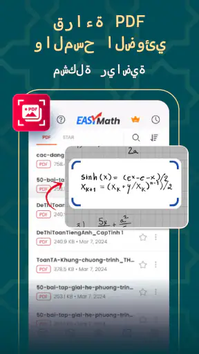 حل مسائل الرياضيات بالخطوات screenshot