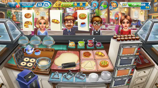 حمى الطهي screenshot