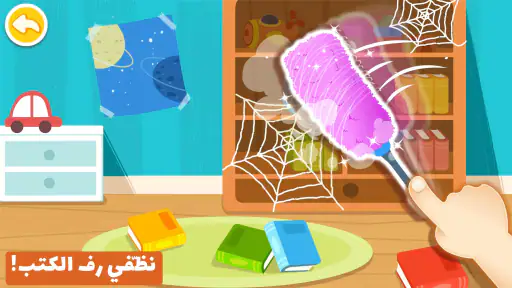 حياة صغير الباندا: التنظيف screenshot