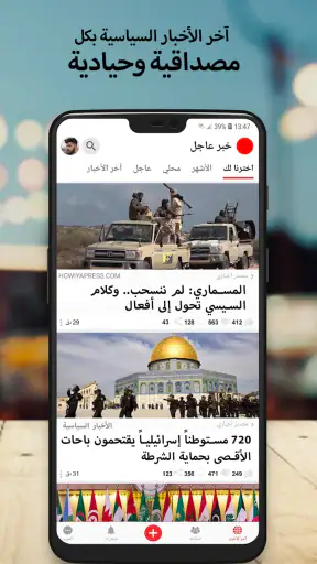 خبر عاجل: أخبار عاجلة ومحلية screenshot