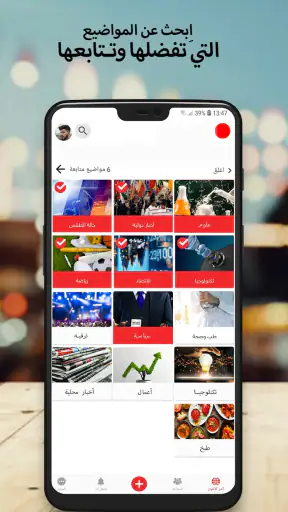 خبر عاجل: أخبار عاجلة ومحلية screenshot