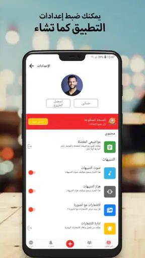 خبر عاجل: أخبار عاجلة ومحلية screenshot