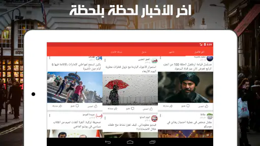 خبر عاجل: أخبار عاجلة ومحلية screenshot