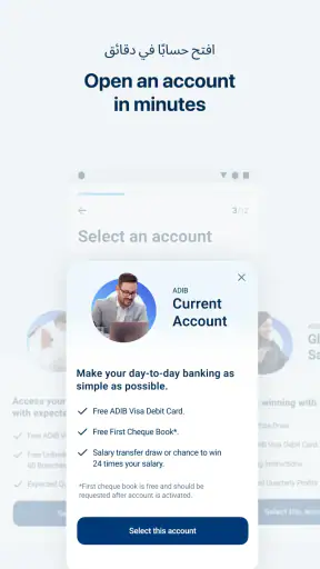 خدمات مصرفية متحركة من ADIB screenshot