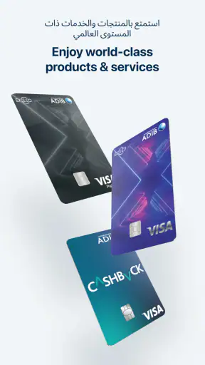 خدمات مصرفية متحركة من ADIB screenshot