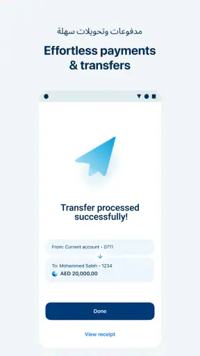 خدمات مصرفية متحركة من ADIB screenshot