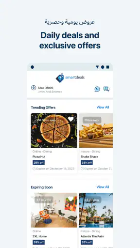 خدمات مصرفية متحركة من ADIB screenshot