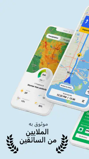 خرائط GPS / الملاحة / المرور screenshot