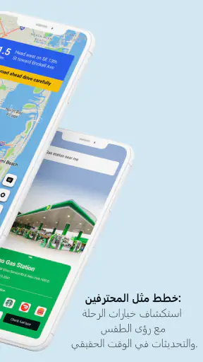 خرائط GPS / الملاحة / المرور screenshot