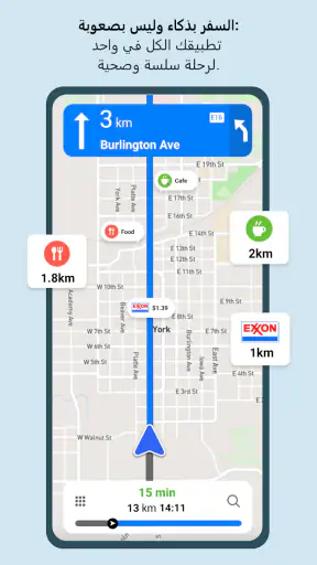 خرائط GPS / الملاحة / المرور screenshot
