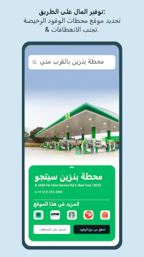 خرائط GPS / الملاحة / المرور screenshot