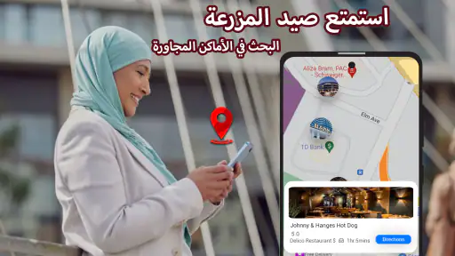 خرائط GPS للملاحة الصوتية screenshot