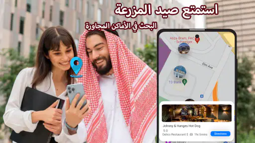 خرائط GPS للملاحة الصوتية screenshot