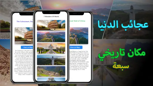 خرائط GPS للملاحة الصوتية screenshot