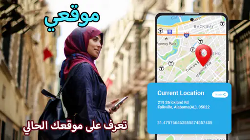 خرائط GPS للملاحة الصوتية screenshot