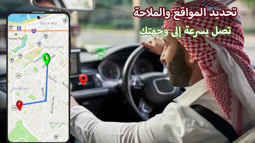 خرائط GPS للملاحة الصوتية screenshot