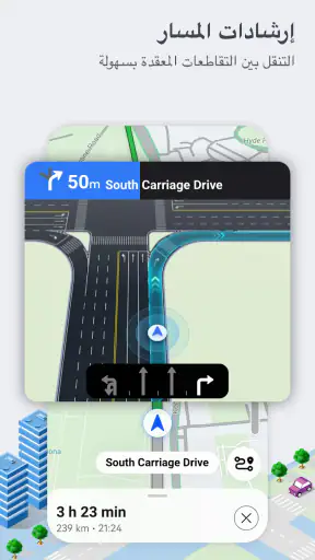 خرائط Petal ‏– GPS والملاحة screenshot