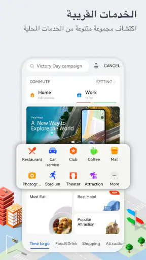 خرائط Petal ‏– GPS والملاحة screenshot