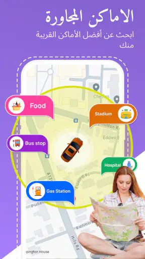 خرائط الأقمار الصناعية GPS screenshot