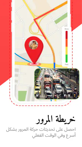 خرائط الأقمار الصناعية GPS screenshot