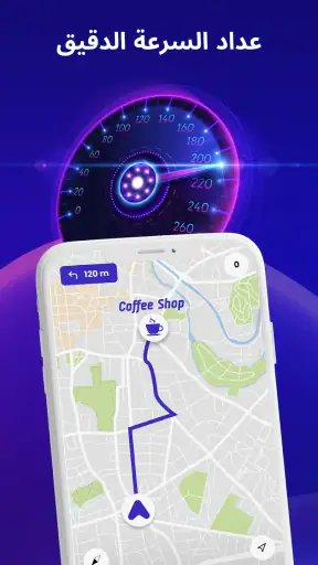 خرائط دون اتصال، نظام تحديد ال screenshot