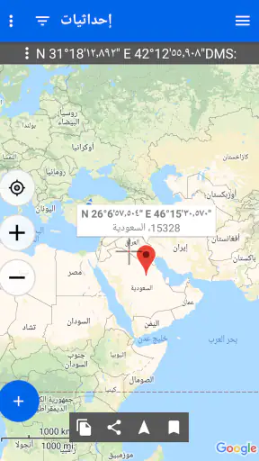 خريطة إحداثيات GPS screenshot