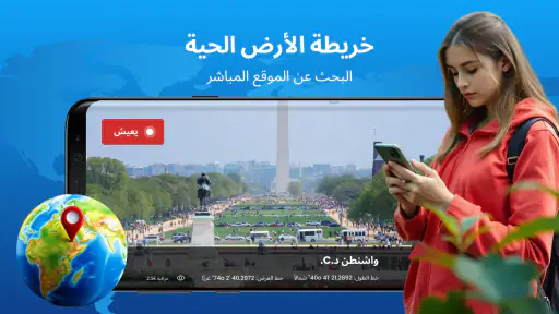 خريطة الأرض الحية وعداد السرعة screenshot