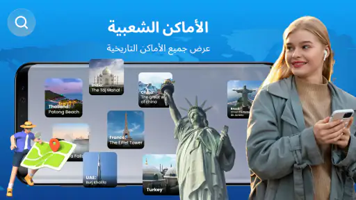 خريطة الأرض الحية وعداد السرعة screenshot