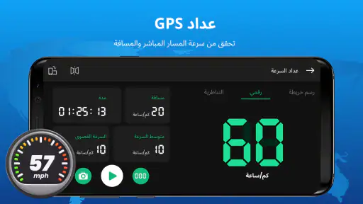 خريطة الأرض الحية وعداد السرعة screenshot