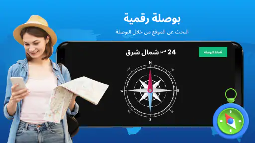 خريطة الأرض الحية وعداد السرعة screenshot