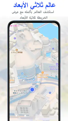 خريطة الأرض الفضائية الحية screenshot