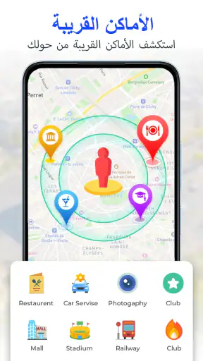 خريطة الأرض الفضائية الحية screenshot