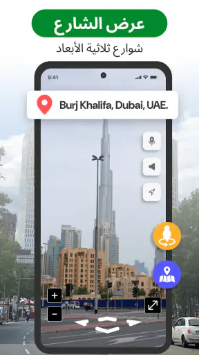 خريطة الأرض والملاحة الصوتية screenshot