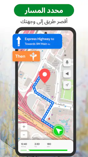 خريطة الأرض والملاحة الصوتية screenshot