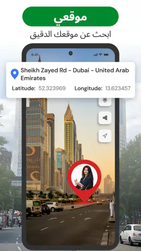 خريطة الأرض والملاحة الصوتية screenshot
