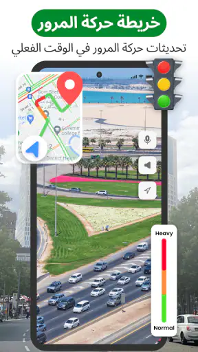 خريطة الأرض والملاحة الصوتية screenshot