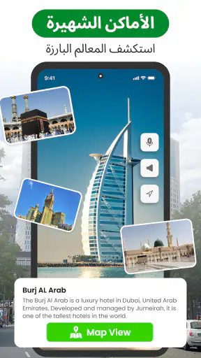 خريطة الأرض والملاحة الصوتية screenshot