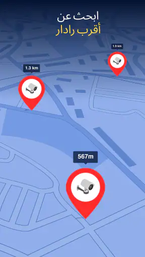 خريطة الرادار، كاشف الرادار، screenshot