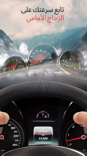 خريطة الرادار، كاشف الرادار، screenshot