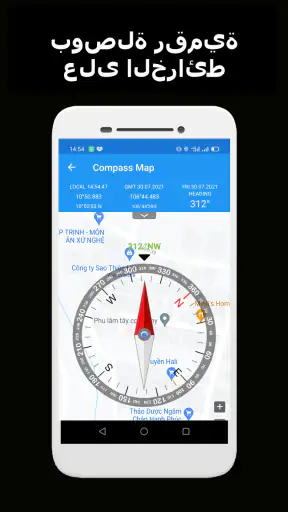 خريطة الموقع screenshot