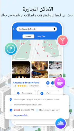 خريطة طريق الملاحة GPS screenshot