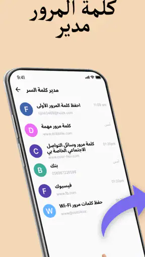 خريطة ومحلل كلمة مرور WiFi screenshot