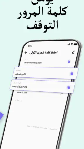 خريطة ومحلل كلمة مرور WiFi screenshot
