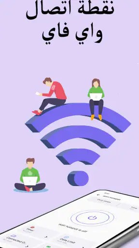 خريطة ومحلل كلمة مرور WiFi screenshot