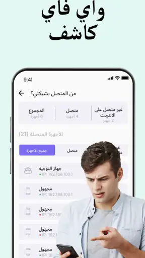 خريطة ومحلل كلمة مرور WiFi screenshot