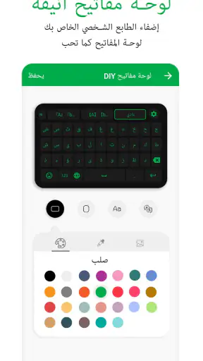 خطوط أنيقة screenshot