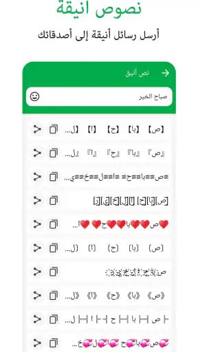 خطوط أنيقة screenshot