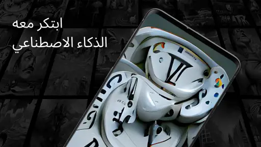 خلفيات 4D AI و 3D من GRUBL™ screenshot