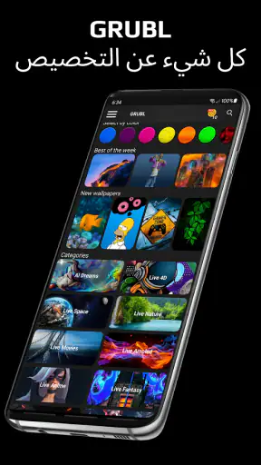 خلفيات 4D AI و 3D من GRUBL™ screenshot
